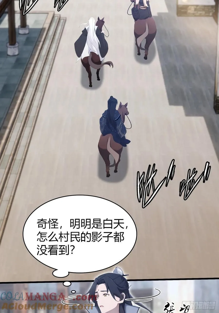 第121话 给叶先生开路！ 第27页