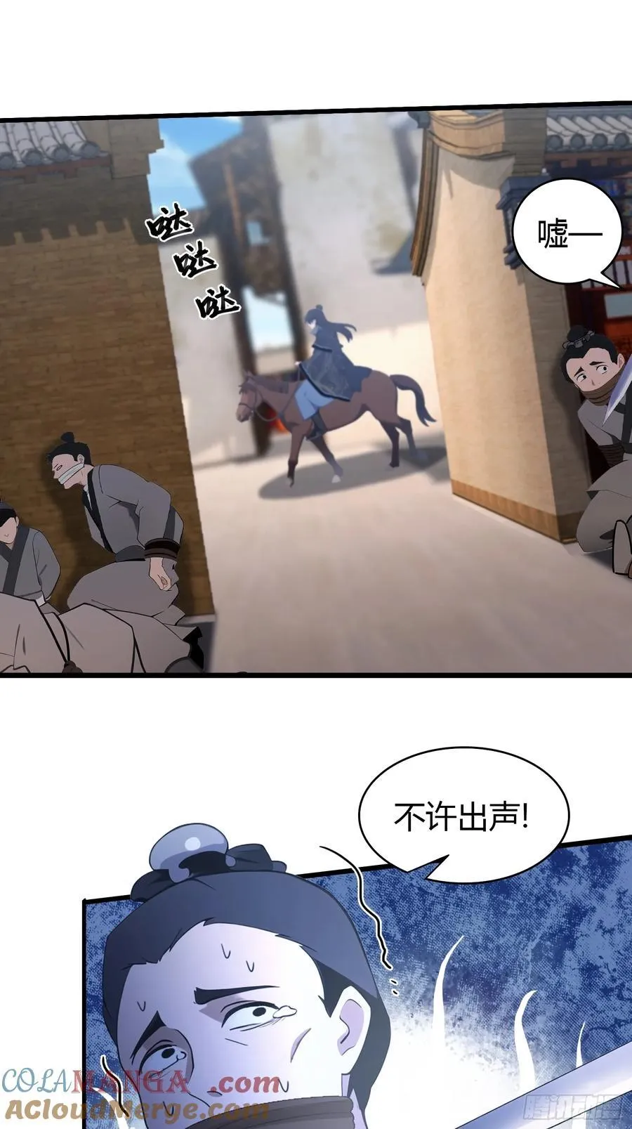 第121话 给叶先生开路！ 第29页