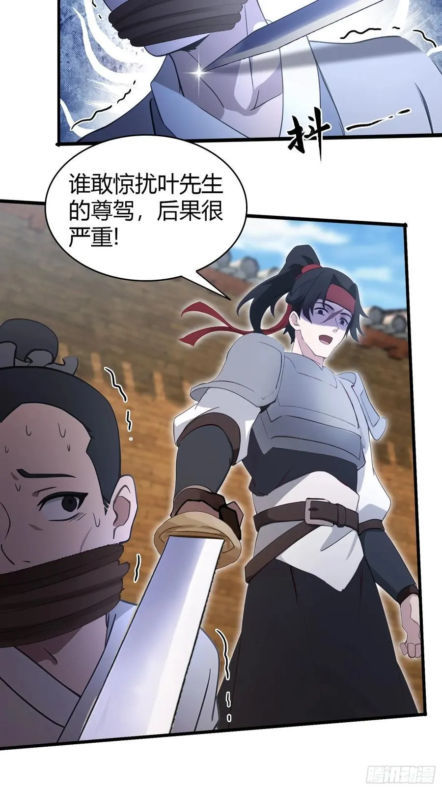 第121话 给叶先生开路！ 第30页