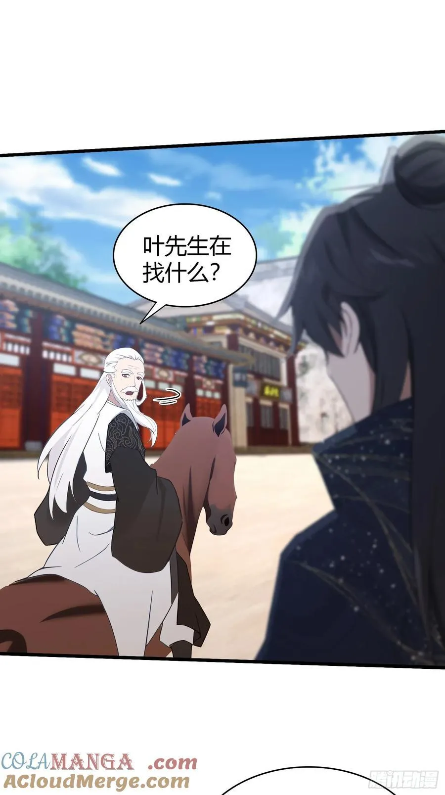 第121话 给叶先生开路！ 第31页