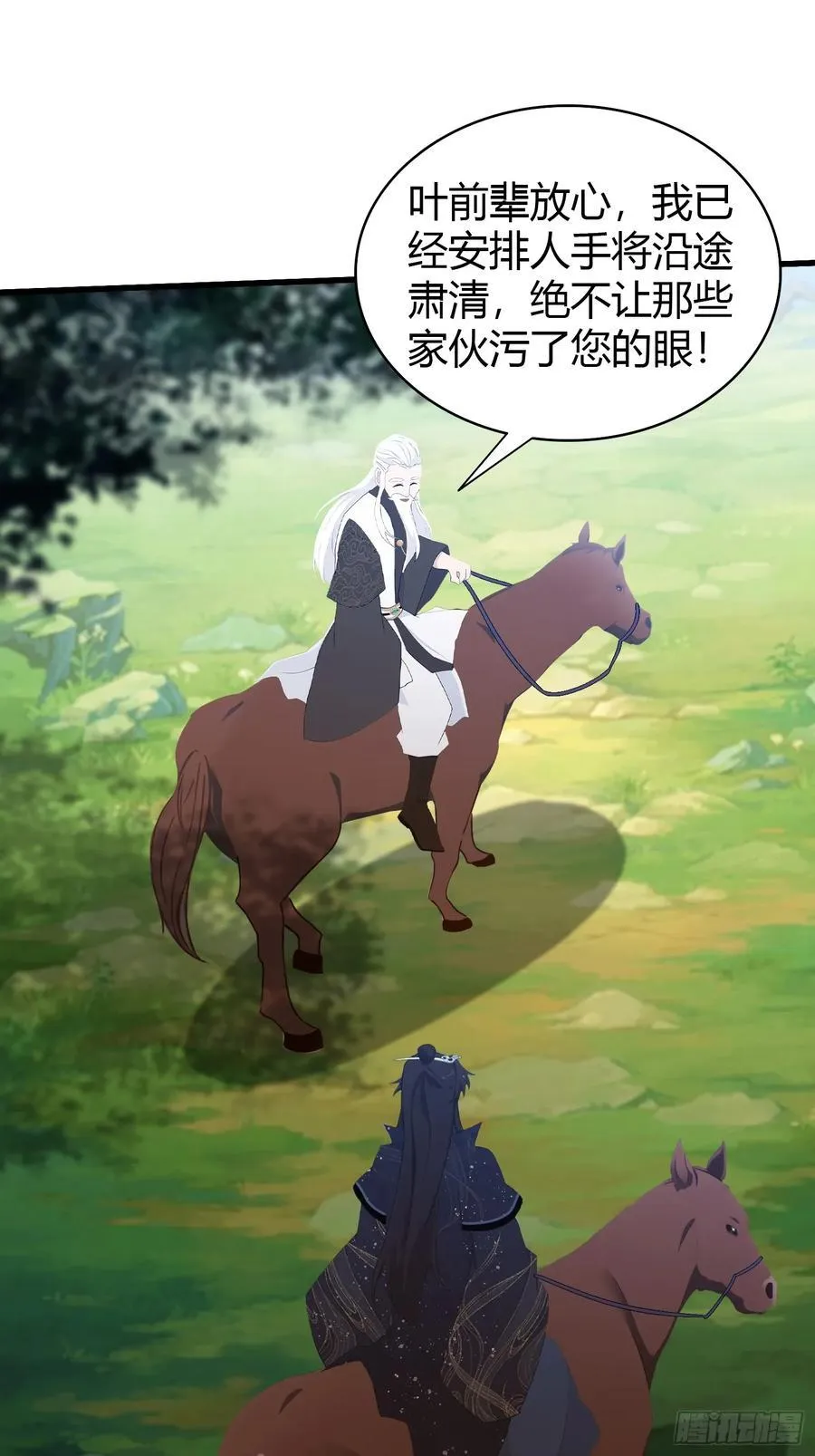 第122话 大燕皇室的魅魔？ 第6页
