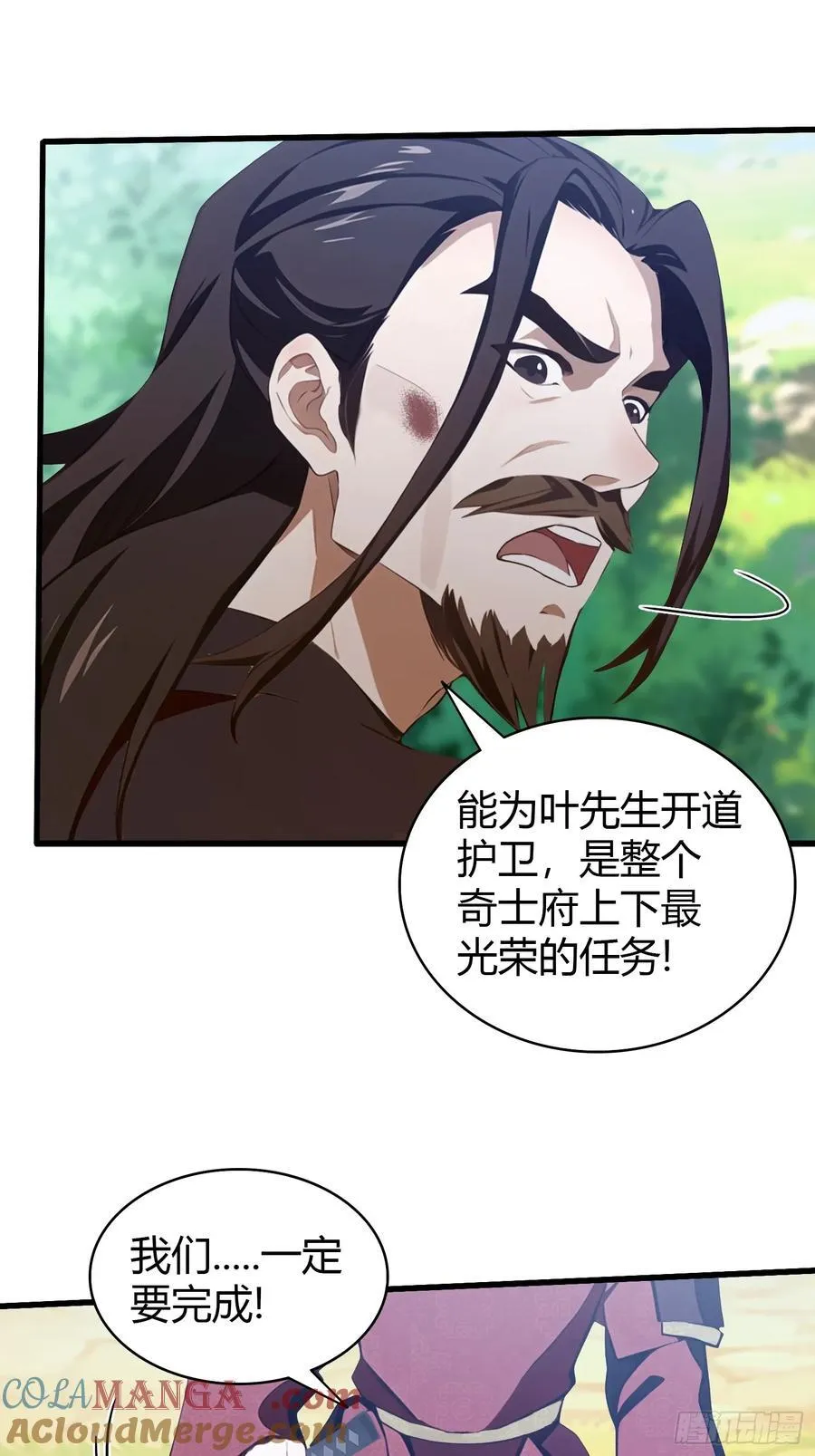 第122话 大燕皇室的魅魔？ 第11页