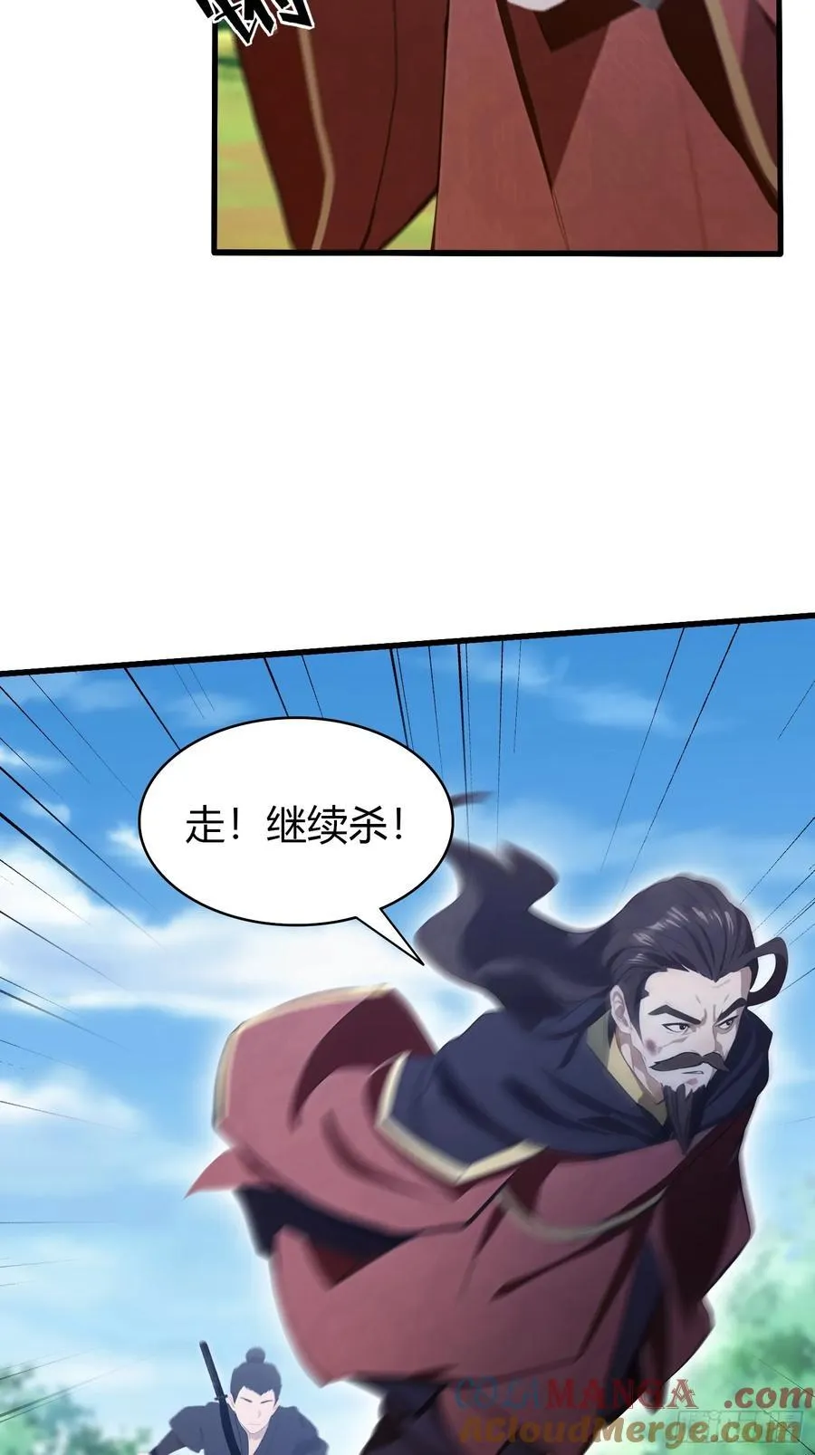 第122话 大燕皇室的魅魔？ 第13页