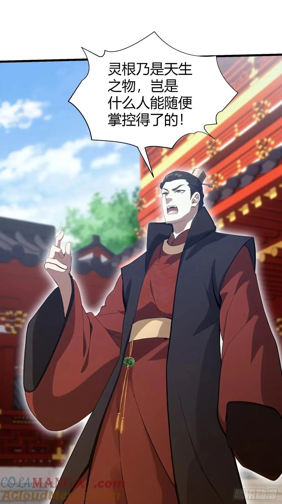 第122话 大燕皇室的魅魔？ 第23页
