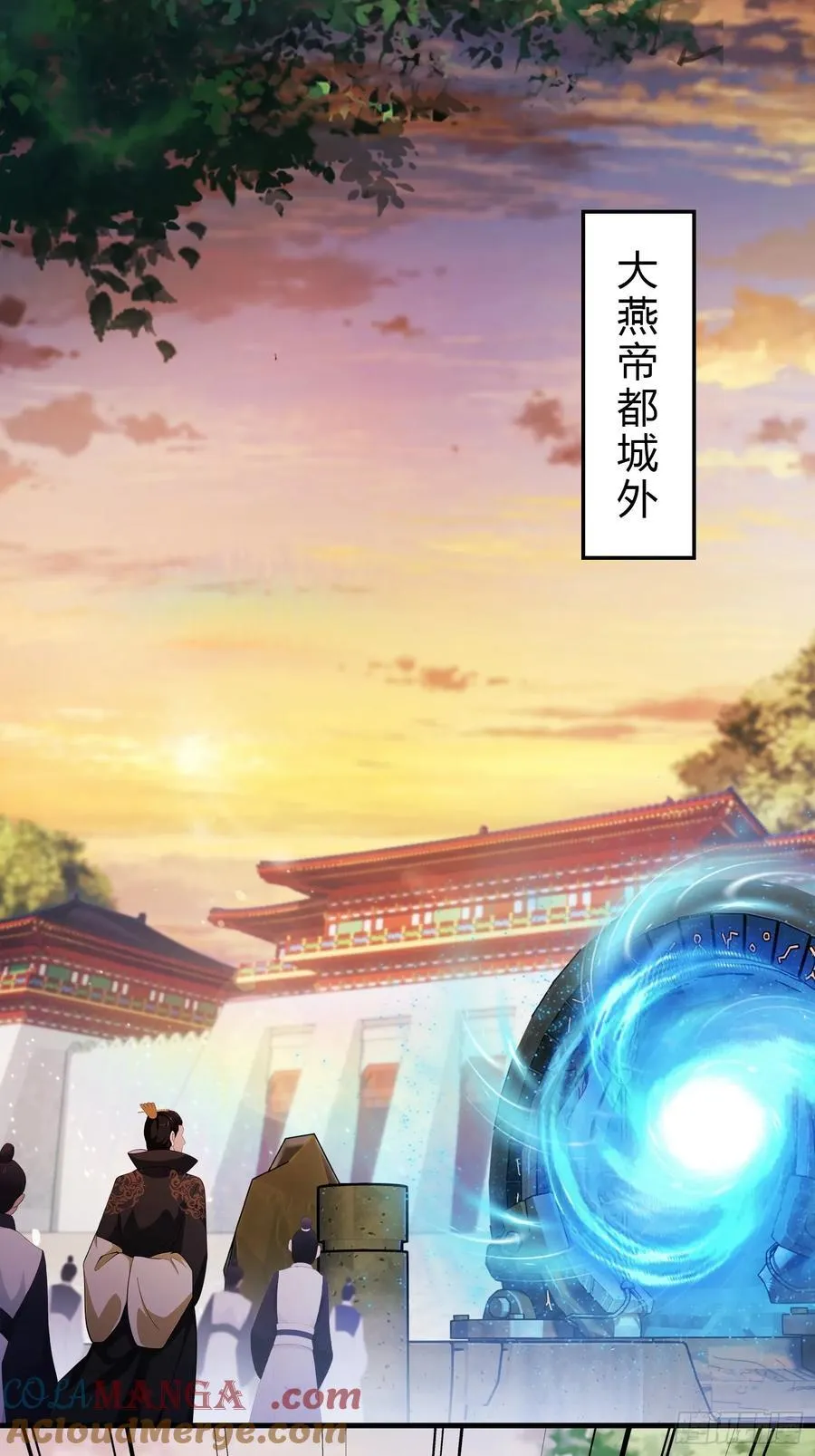 第122话 大燕皇室的魅魔？ 第29页