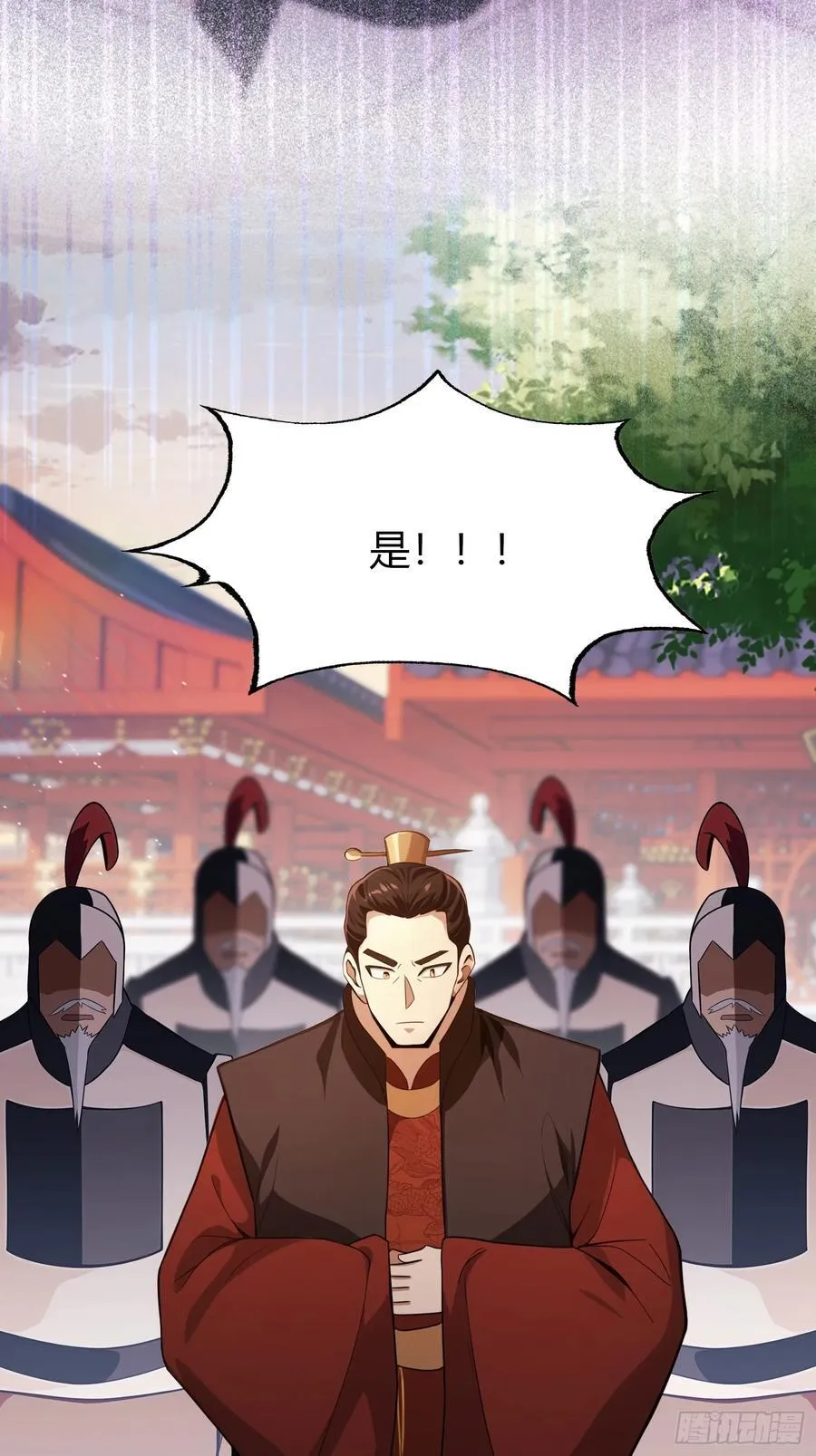 第122话 大燕皇室的魅魔？ 第32页