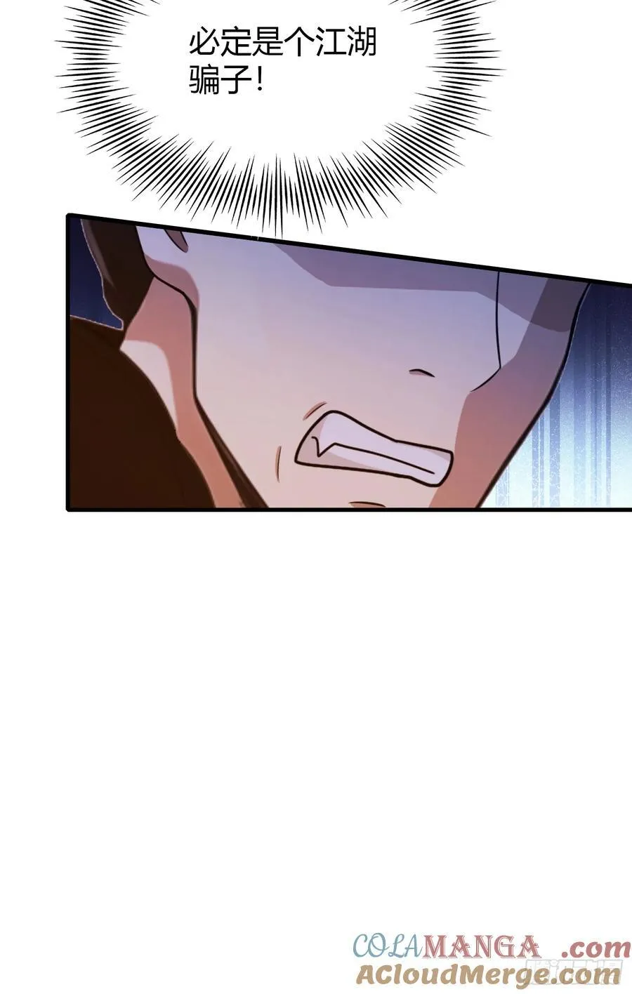 第122话 大燕皇室的魅魔？ 第35页