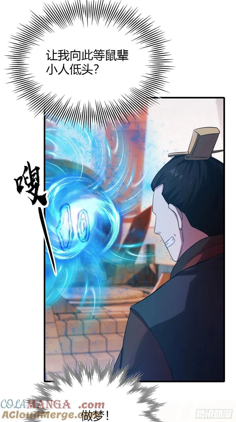 第123话 黄桃罐头都不吃！ 第4页