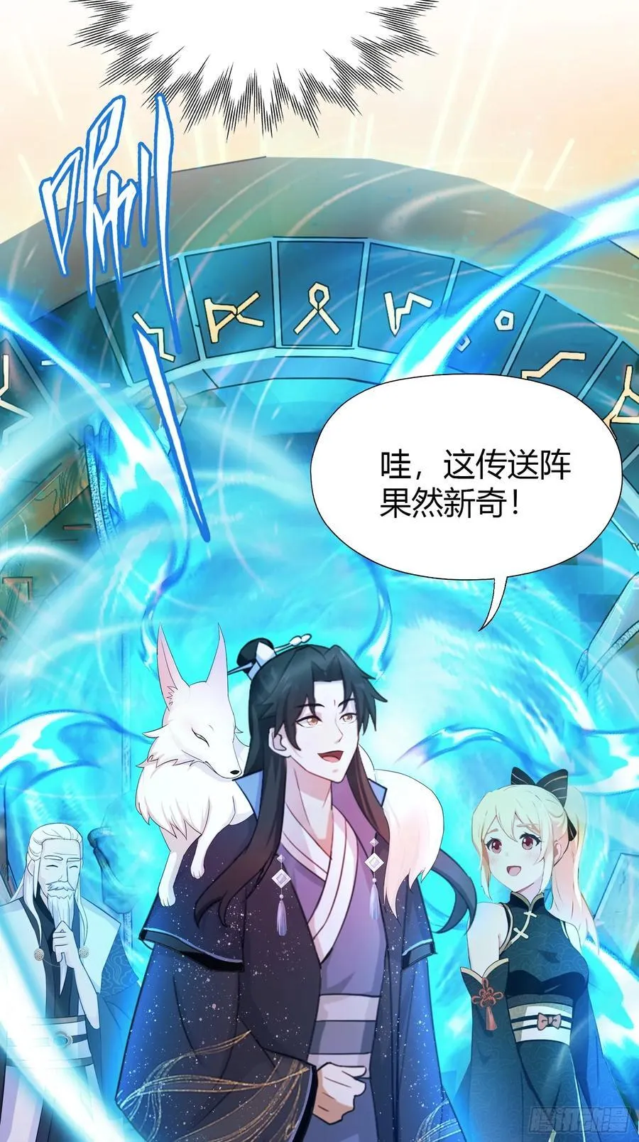 第123话 黄桃罐头都不吃！ 第5页