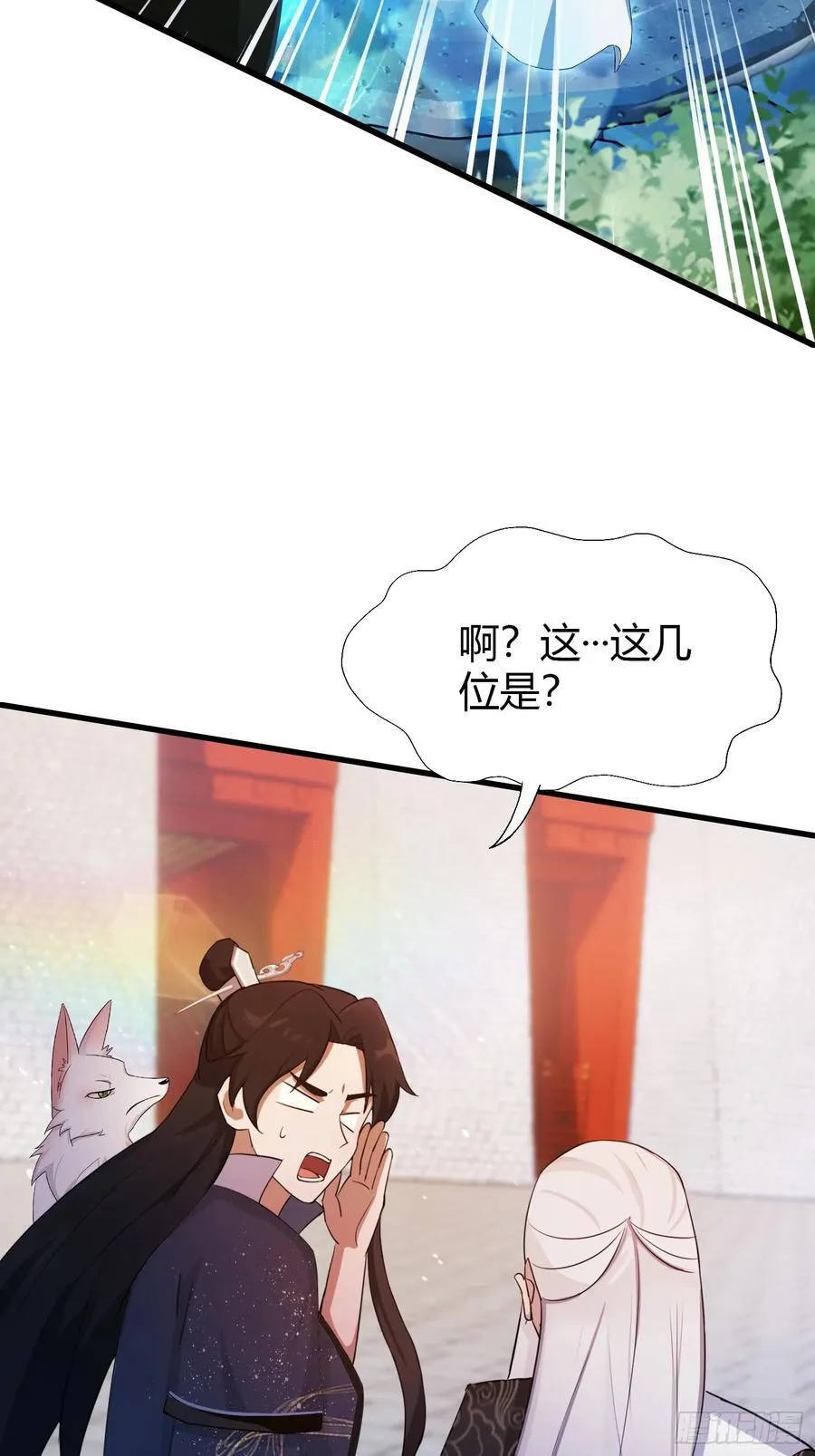 第123话 黄桃罐头都不吃！ 第8页