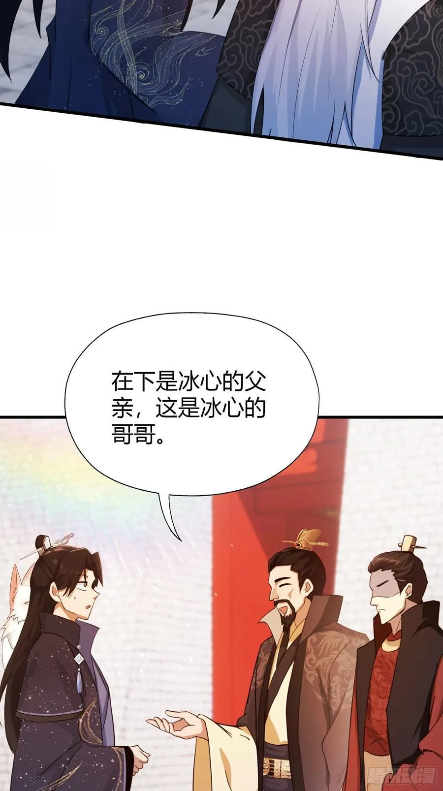 第123话 黄桃罐头都不吃！ 第9页