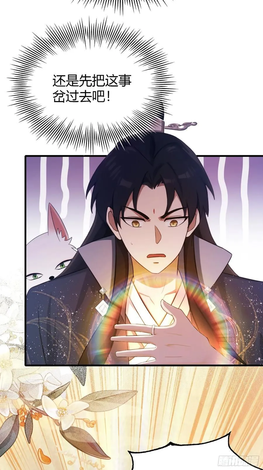 第123话 黄桃罐头都不吃！ 第12页