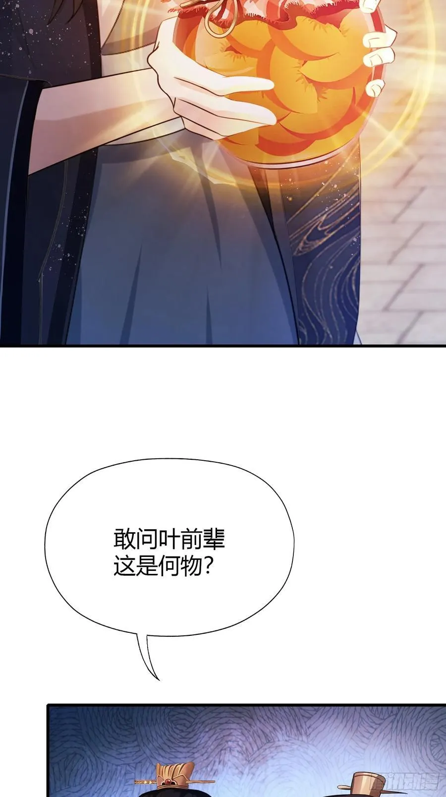 第123话 黄桃罐头都不吃！ 第15页