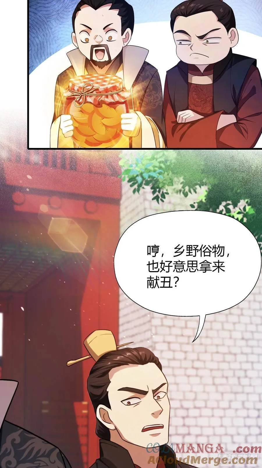 第123话 黄桃罐头都不吃！ 第16页
