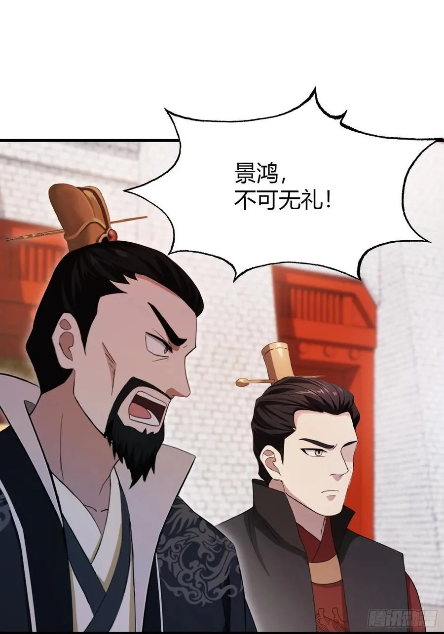 第123话 黄桃罐头都不吃！ 第18页
