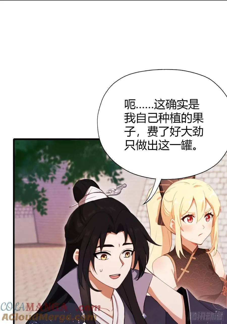 第123话 黄桃罐头都不吃！ 第19页