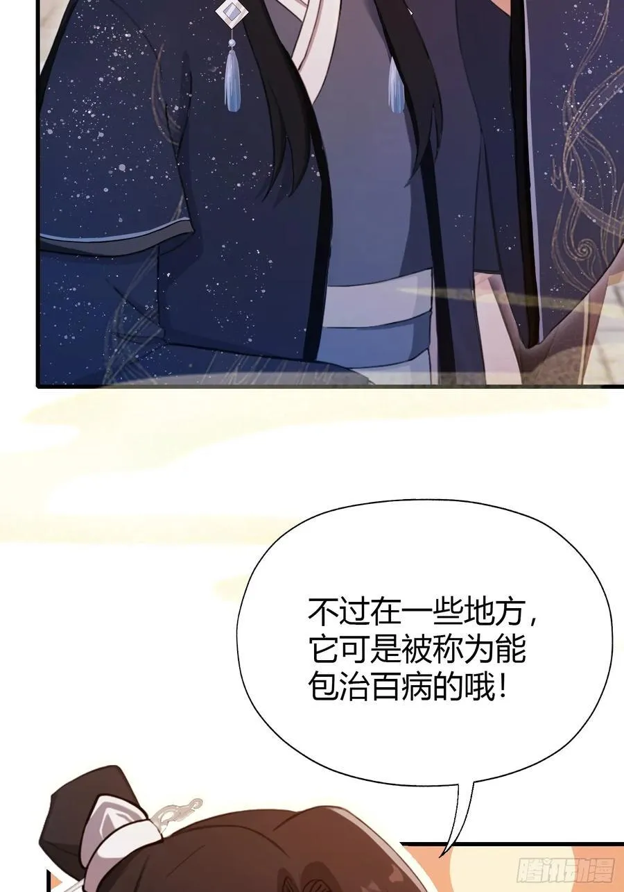 第123话 黄桃罐头都不吃！ 第20页