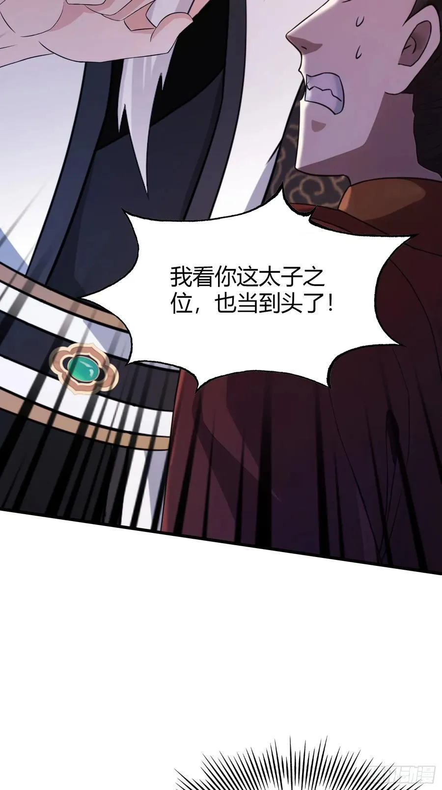 第123话 黄桃罐头都不吃！ 第30页