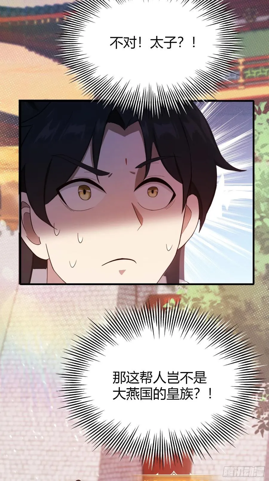第123话 黄桃罐头都不吃！ 第32页