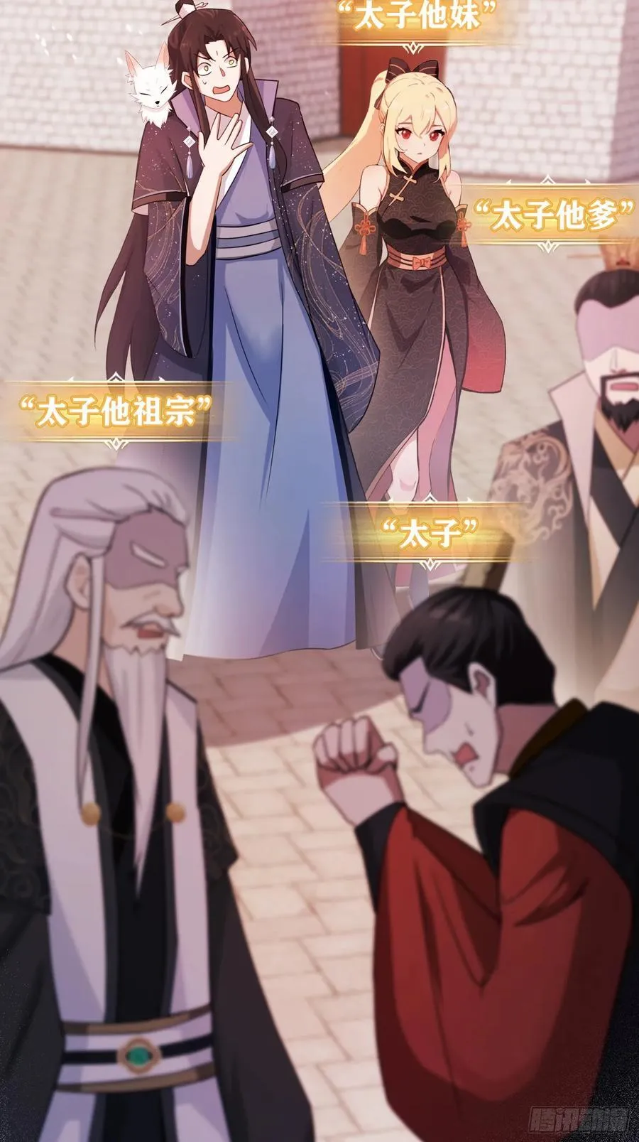 第123话 黄桃罐头都不吃！ 第33页