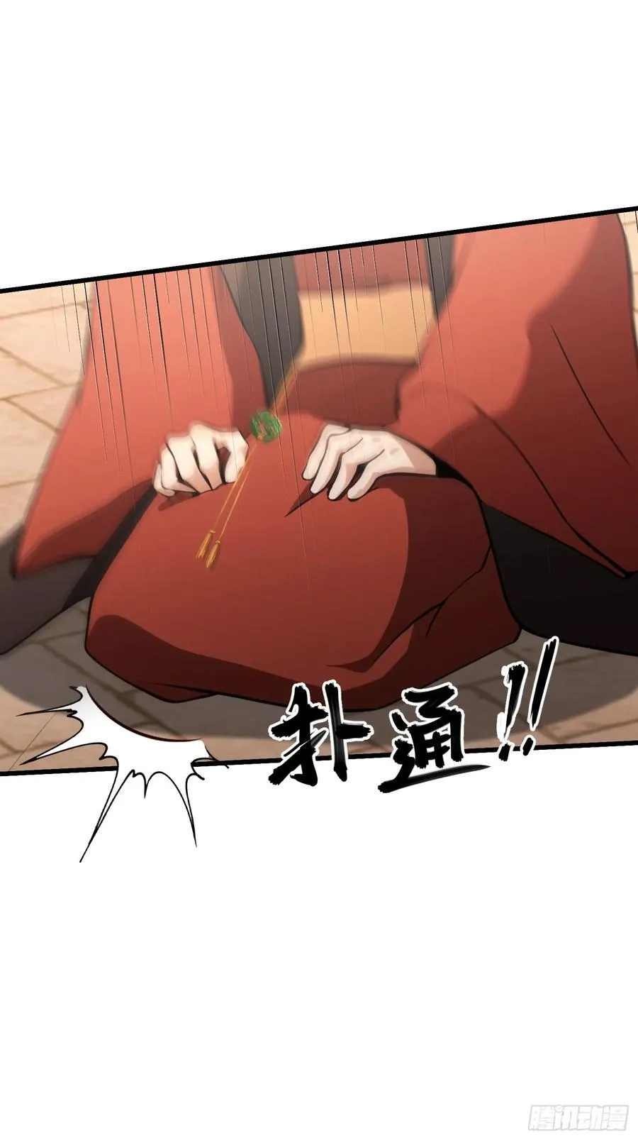 第123话 黄桃罐头都不吃！ 第35页