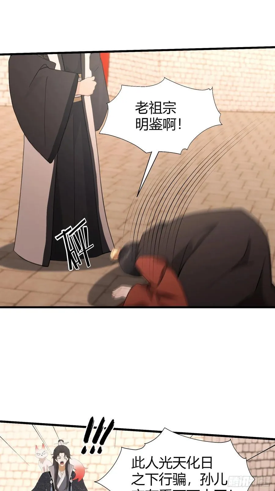 第123话 黄桃罐头都不吃！ 第36页