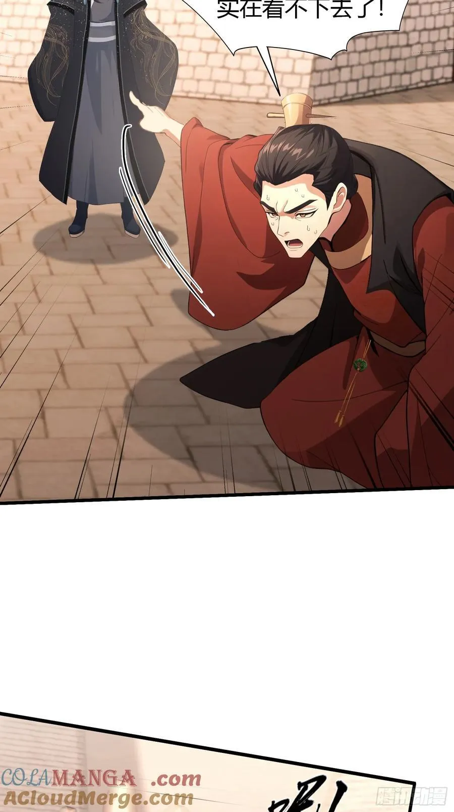 第123话 黄桃罐头都不吃！ 第37页