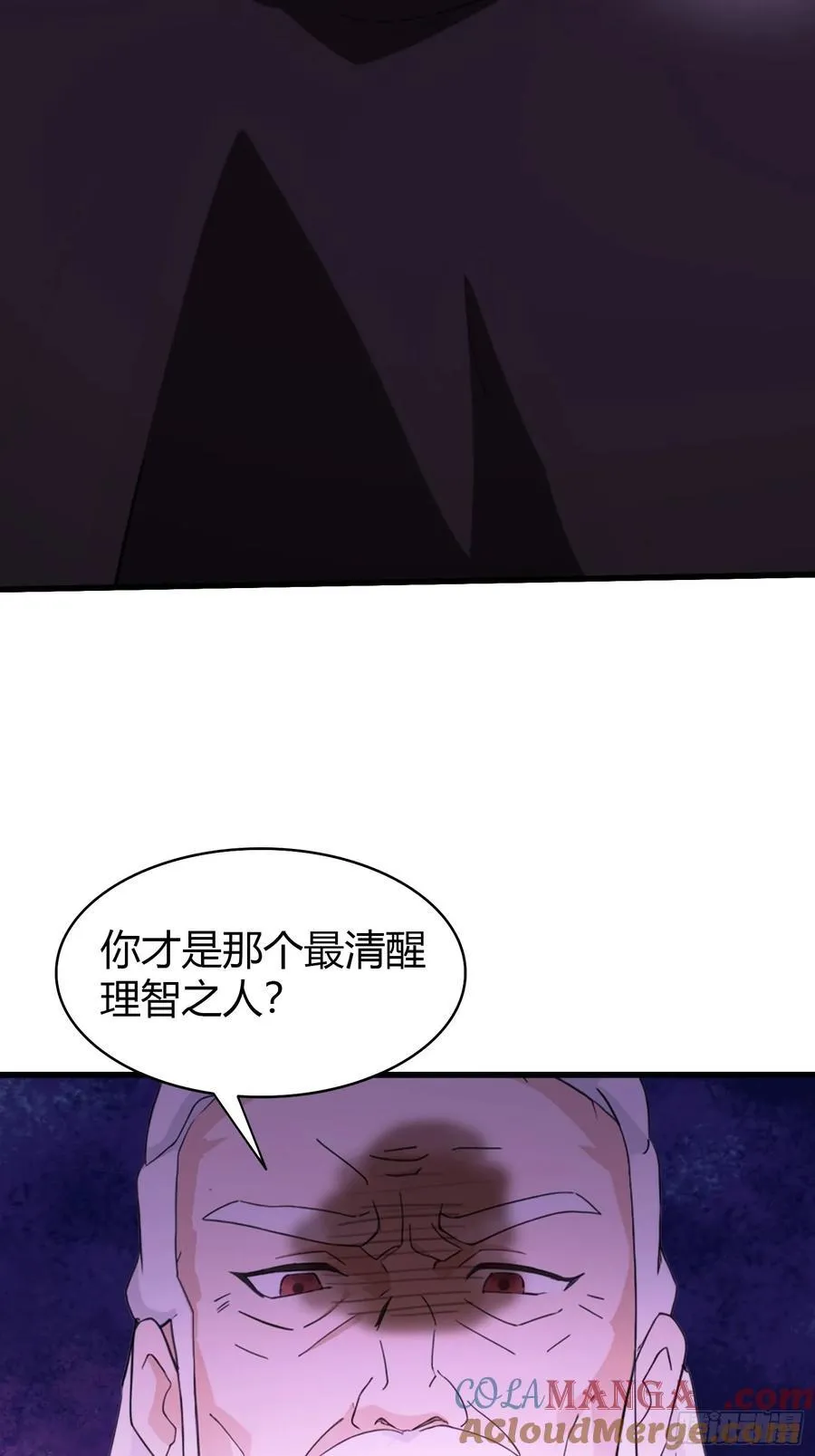 第123话 黄桃罐头都不吃！ 第40页