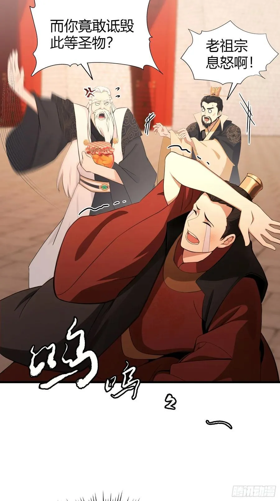 第124话 长青见到长青？ 第12页
