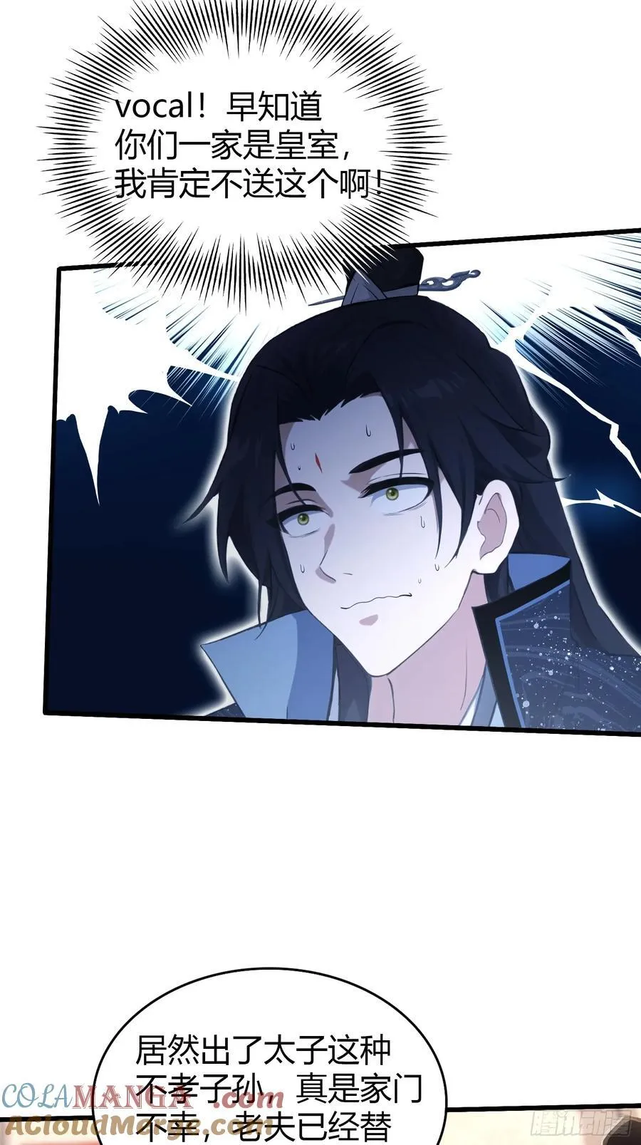 第124话 长青见到长青？ 第13页