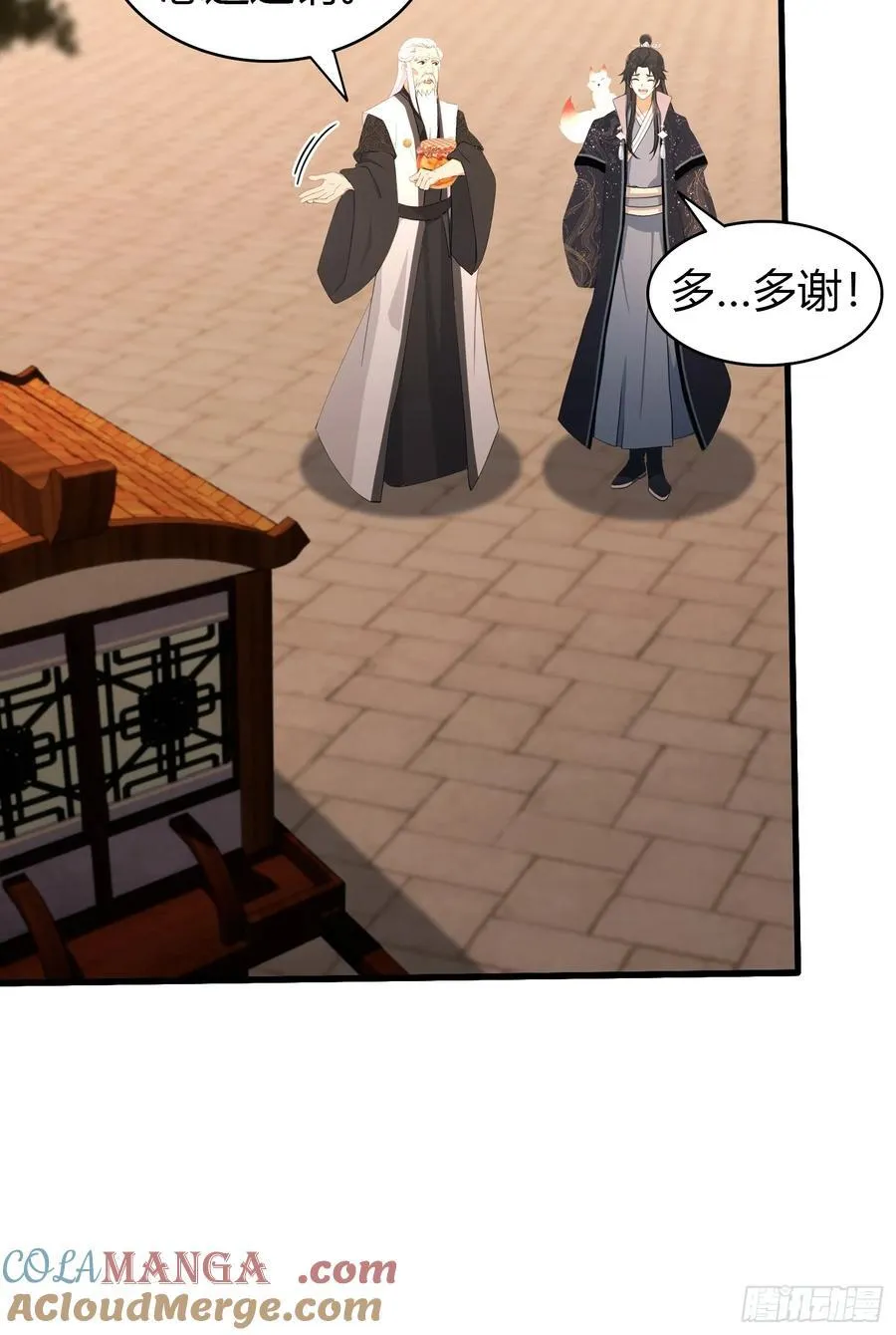 第124话 长青见到长青？ 第15页