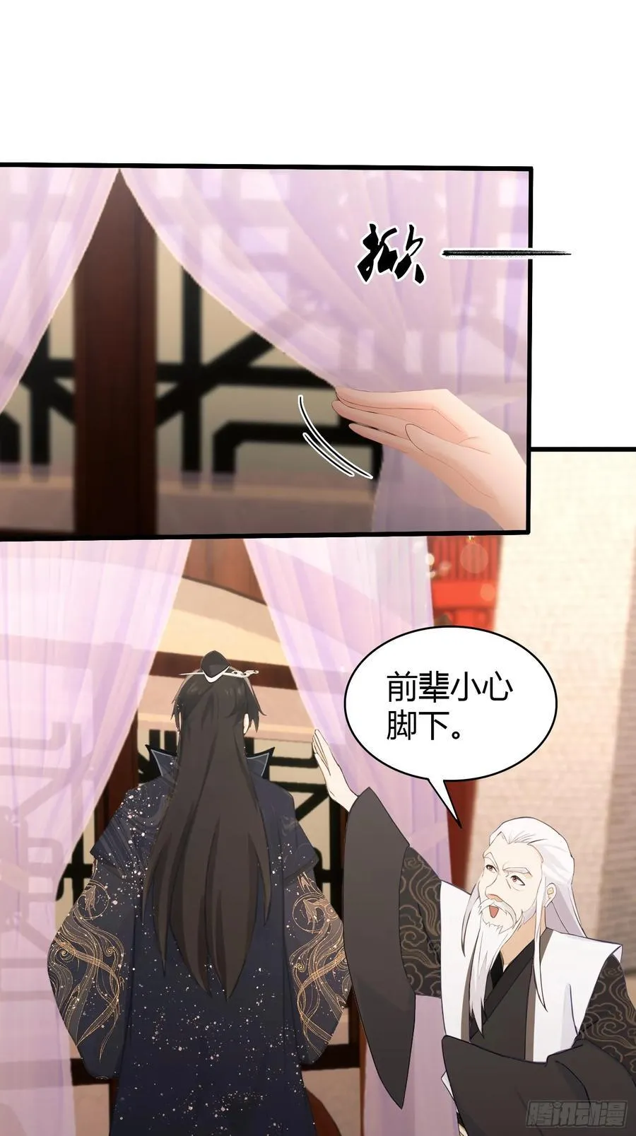 第124话 长青见到长青？ 第16页