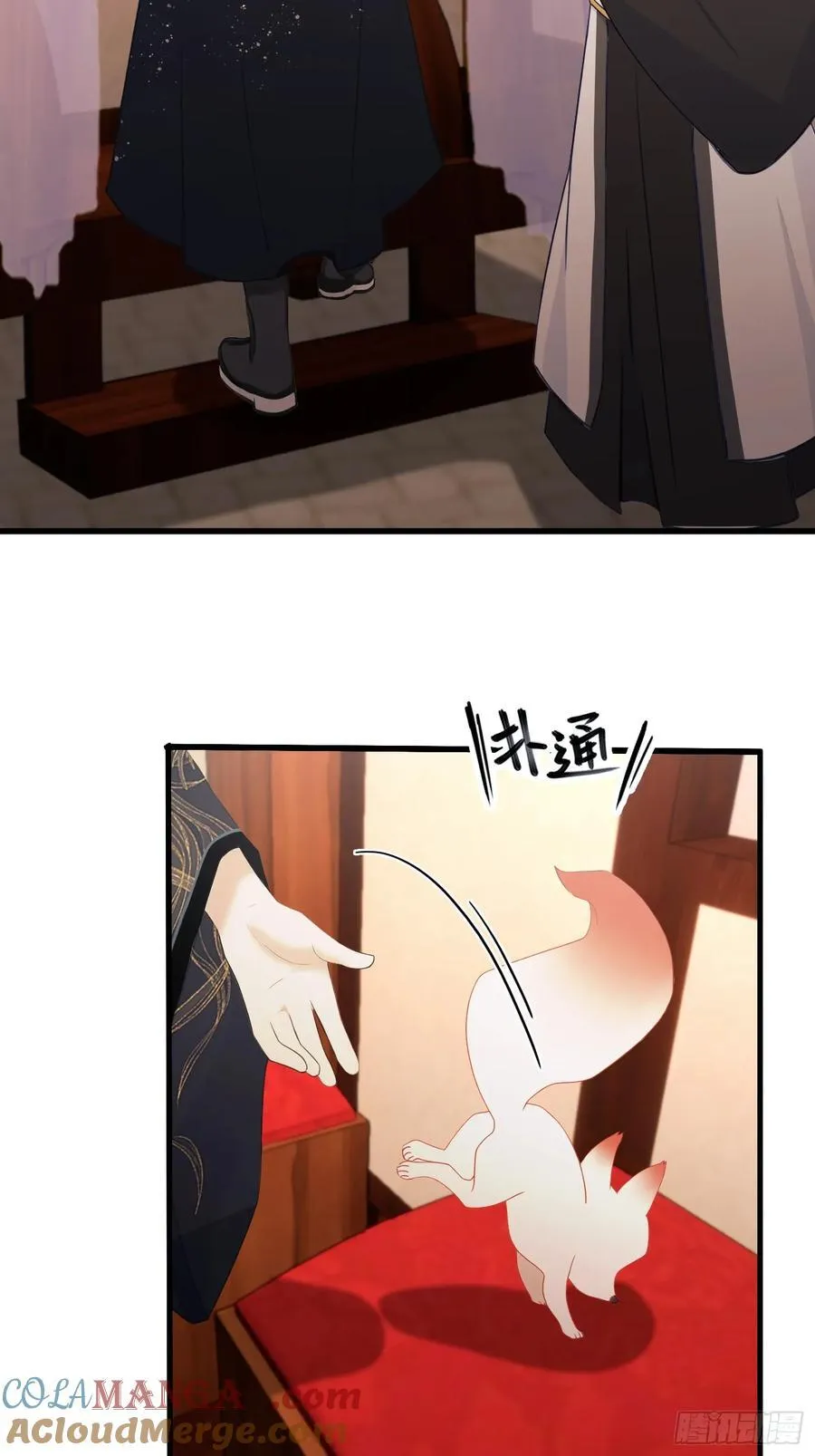 第124话 长青见到长青？ 第17页