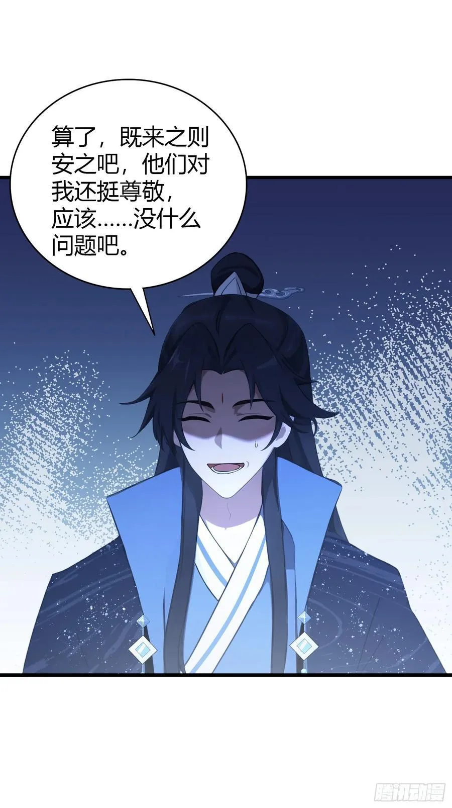 第124话 长青见到长青？ 第20页