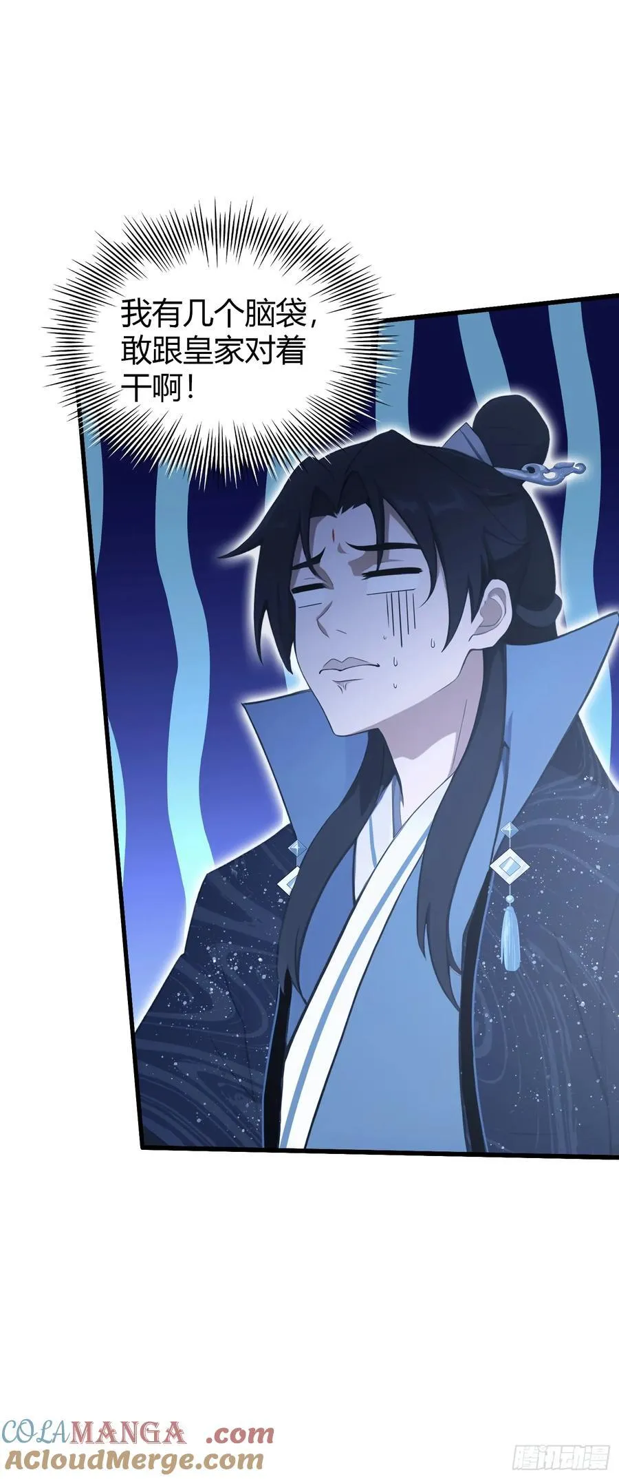 第124话 长青见到长青？ 第21页