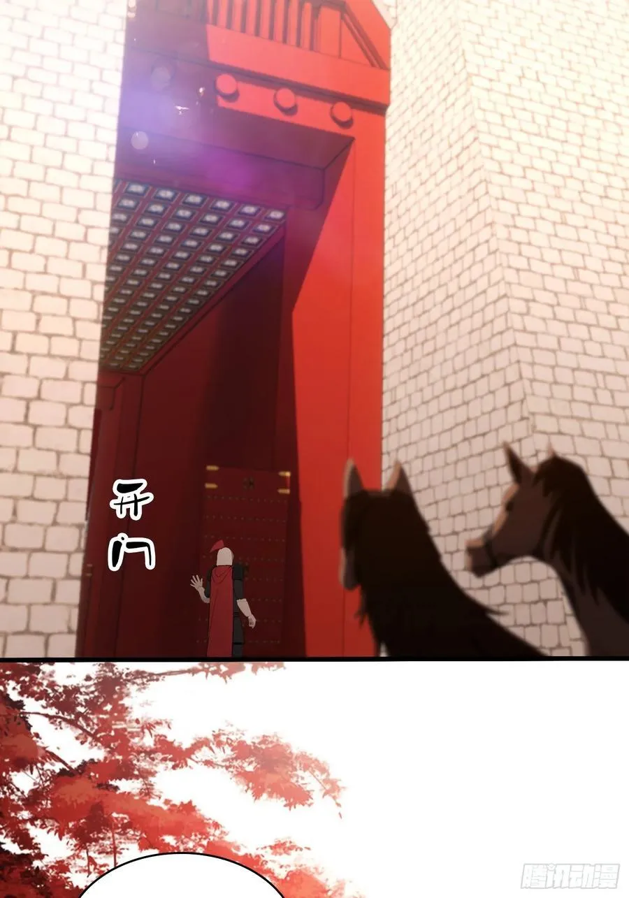第124话 长青见到长青？ 第24页