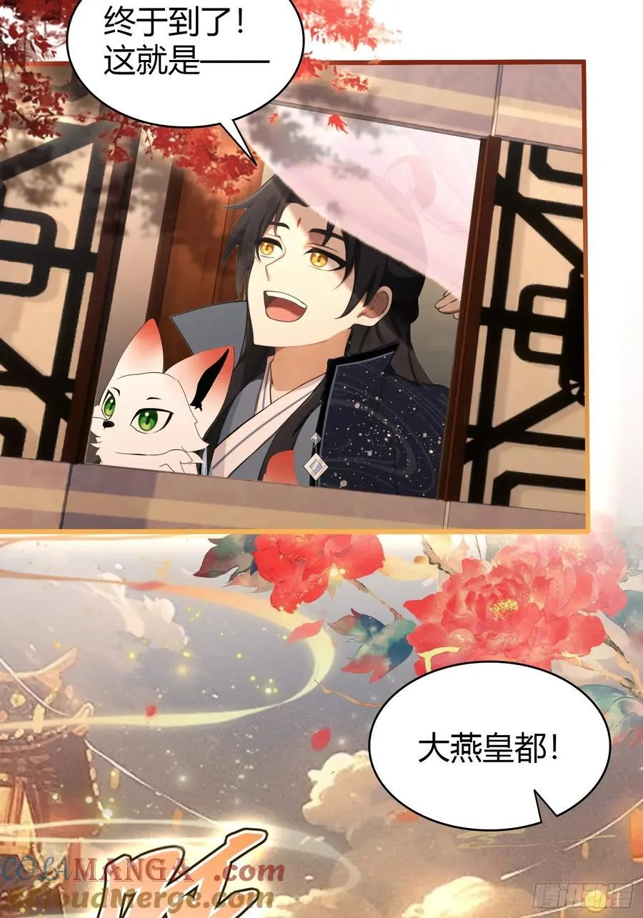 第124话 长青见到长青？ 第25页