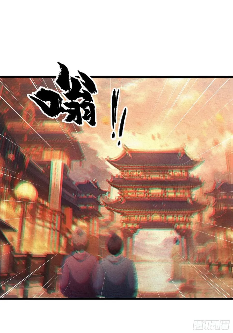 第124话 长青见到长青？ 第30页