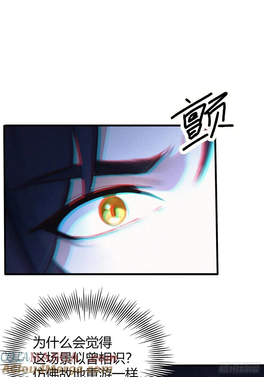 第124话 长青见到长青？ 第31页