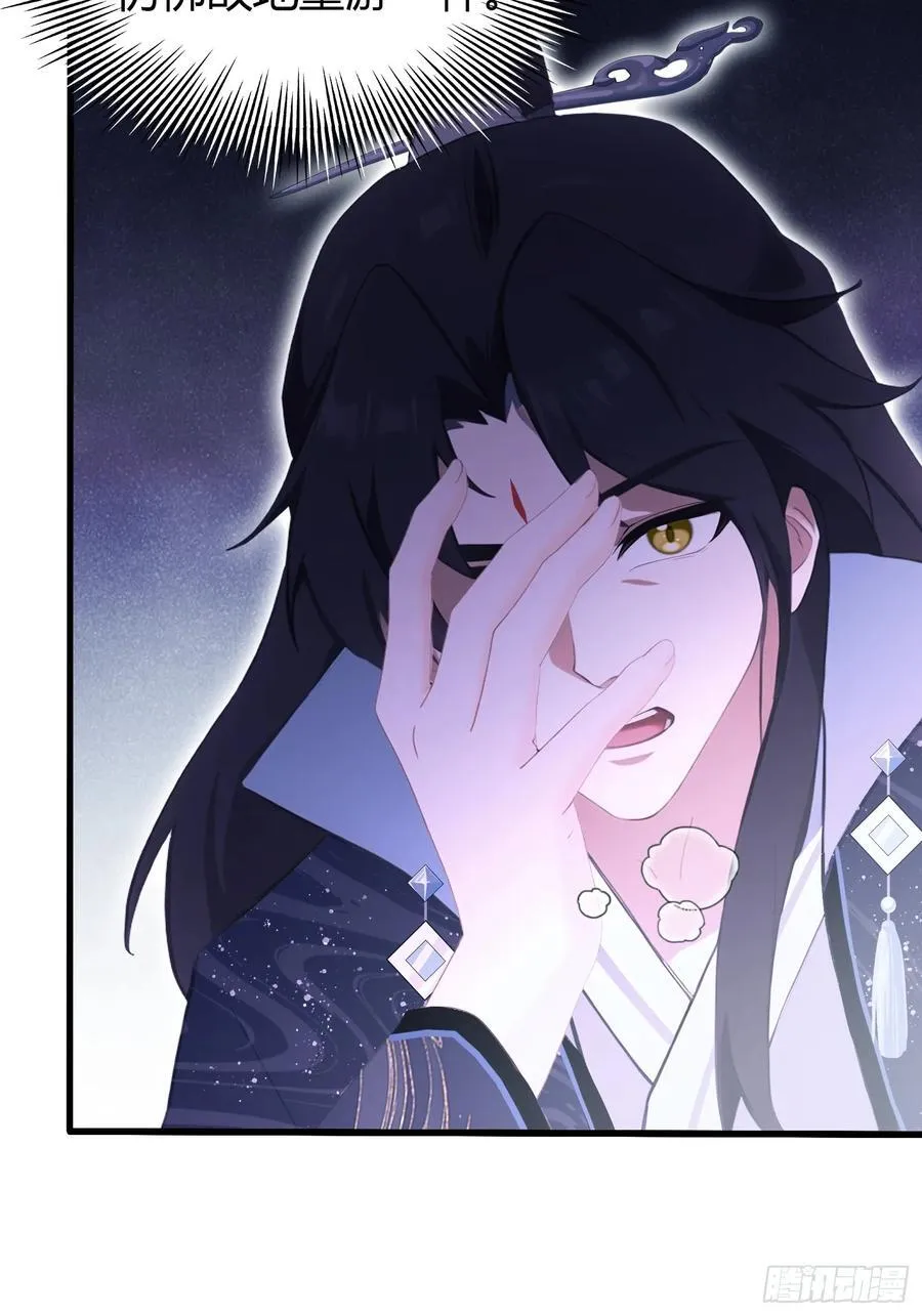 第124话 长青见到长青？ 第32页