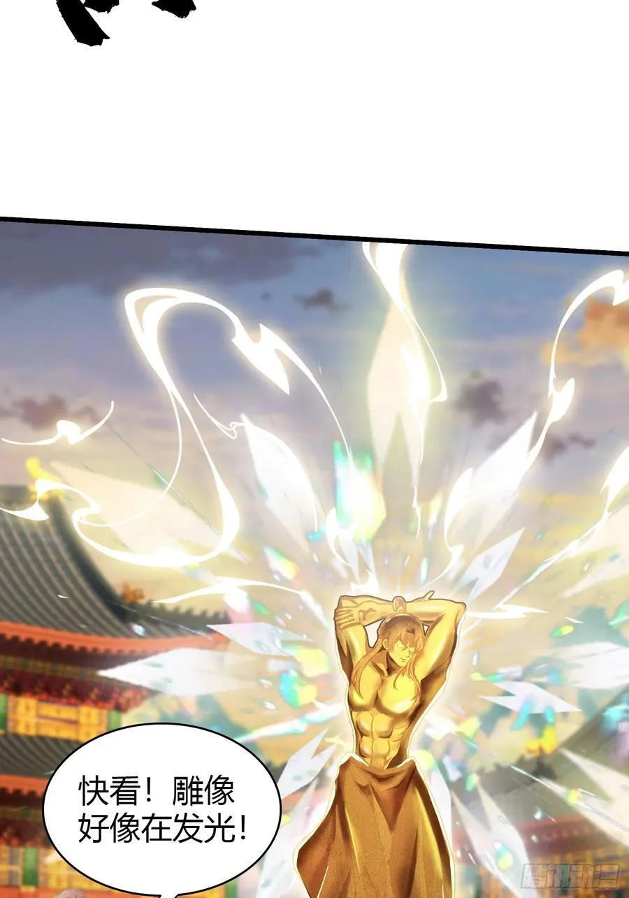 第124话 长青见到长青？ 第36页