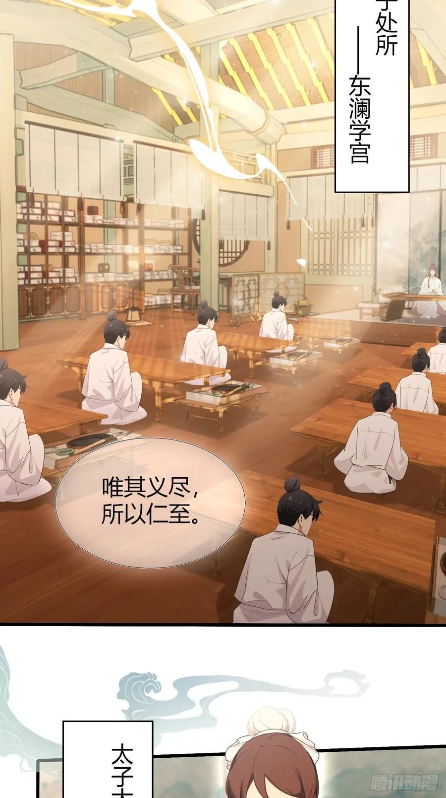 第125话 神像？草包！ 第5页