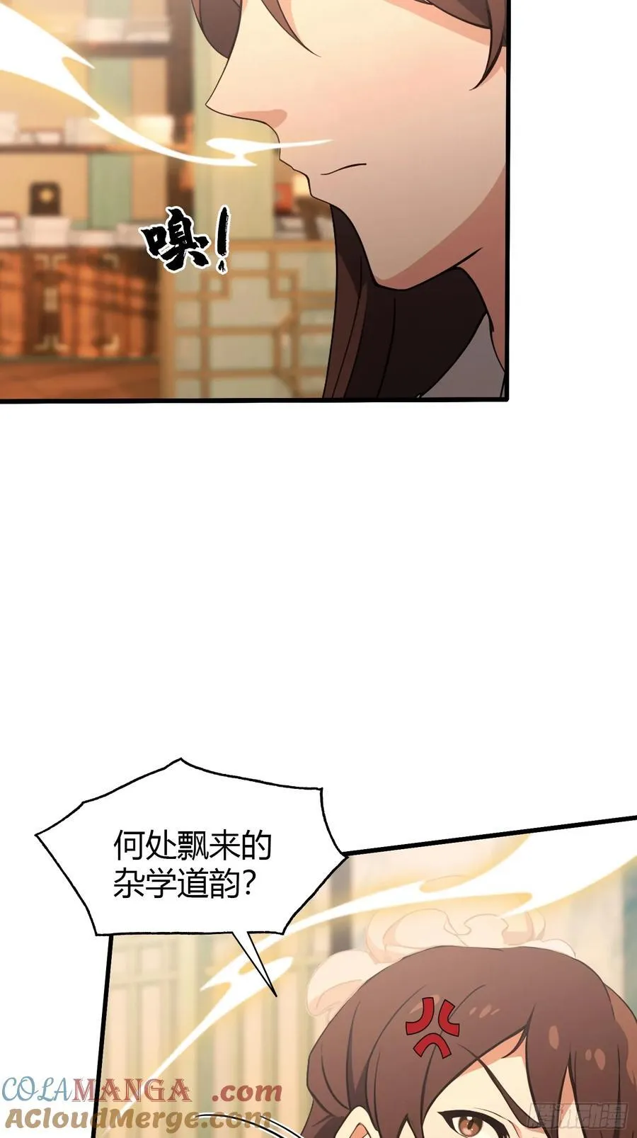 第125话 神像？草包！ 第7页
