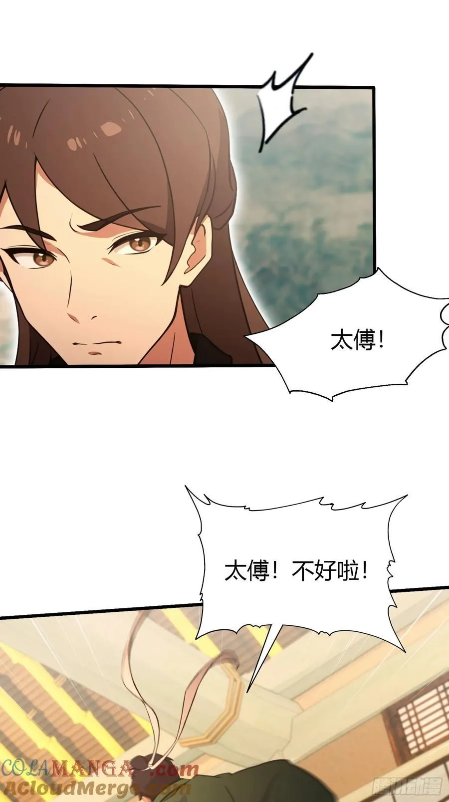 第125话 神像？草包！ 第10页