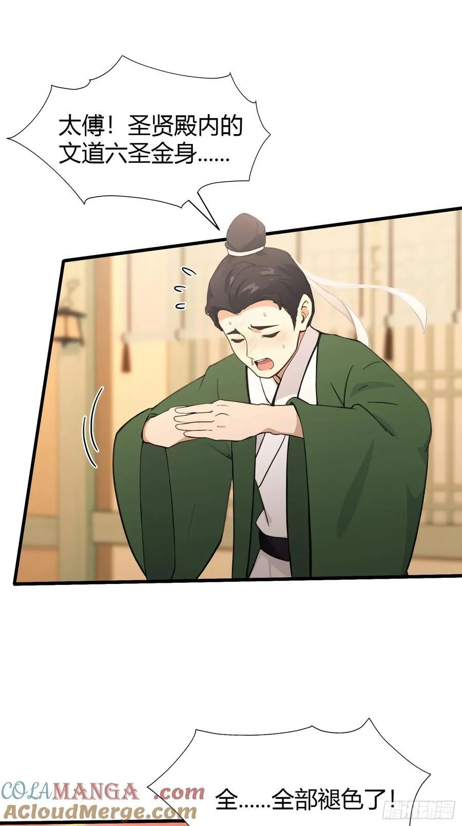 第125话 神像？草包！ 第16页