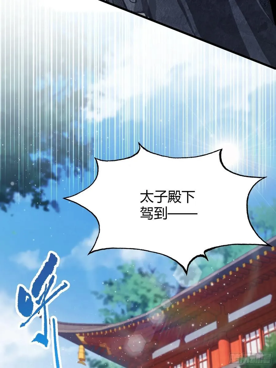 第125话 神像？草包！ 第24页