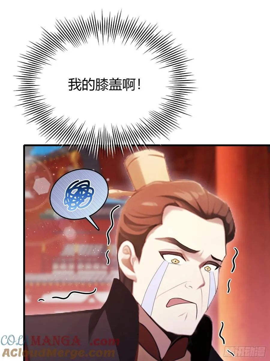 第125话 神像？草包！ 第28页