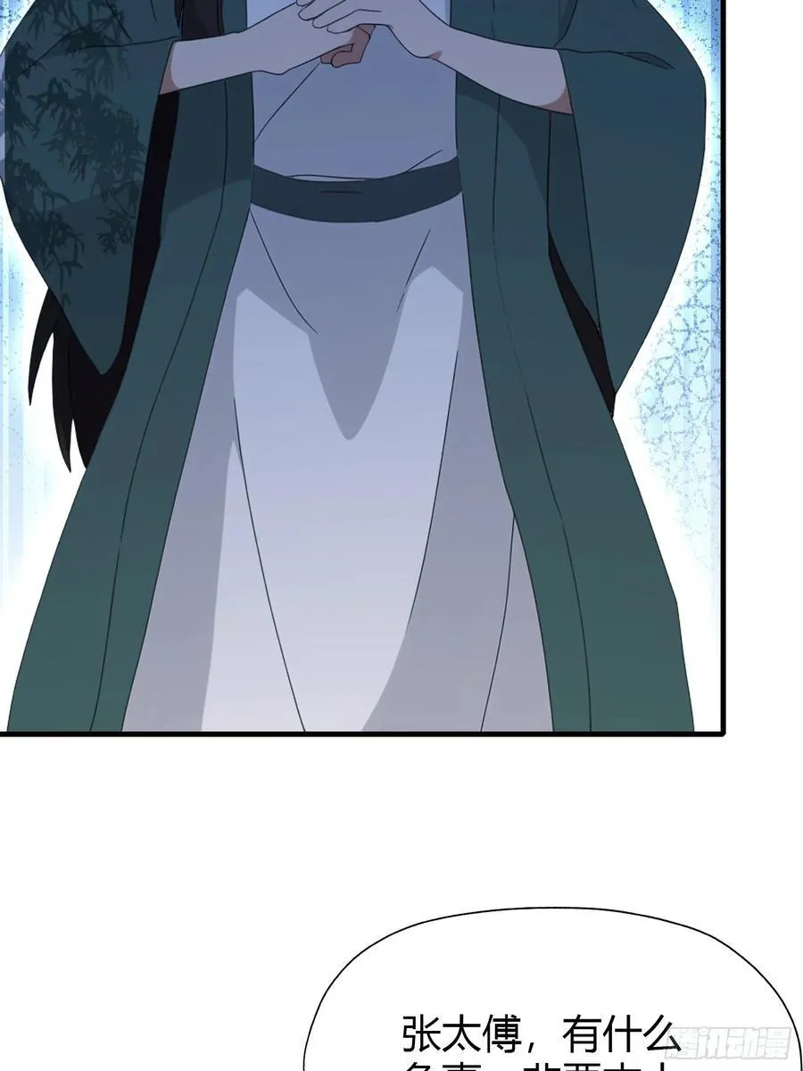 第125话 神像？草包！ 第30页