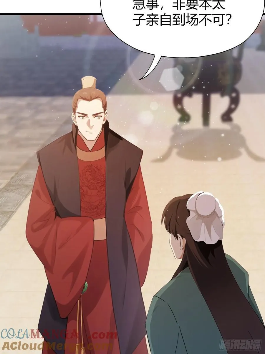 第125话 神像？草包！ 第31页