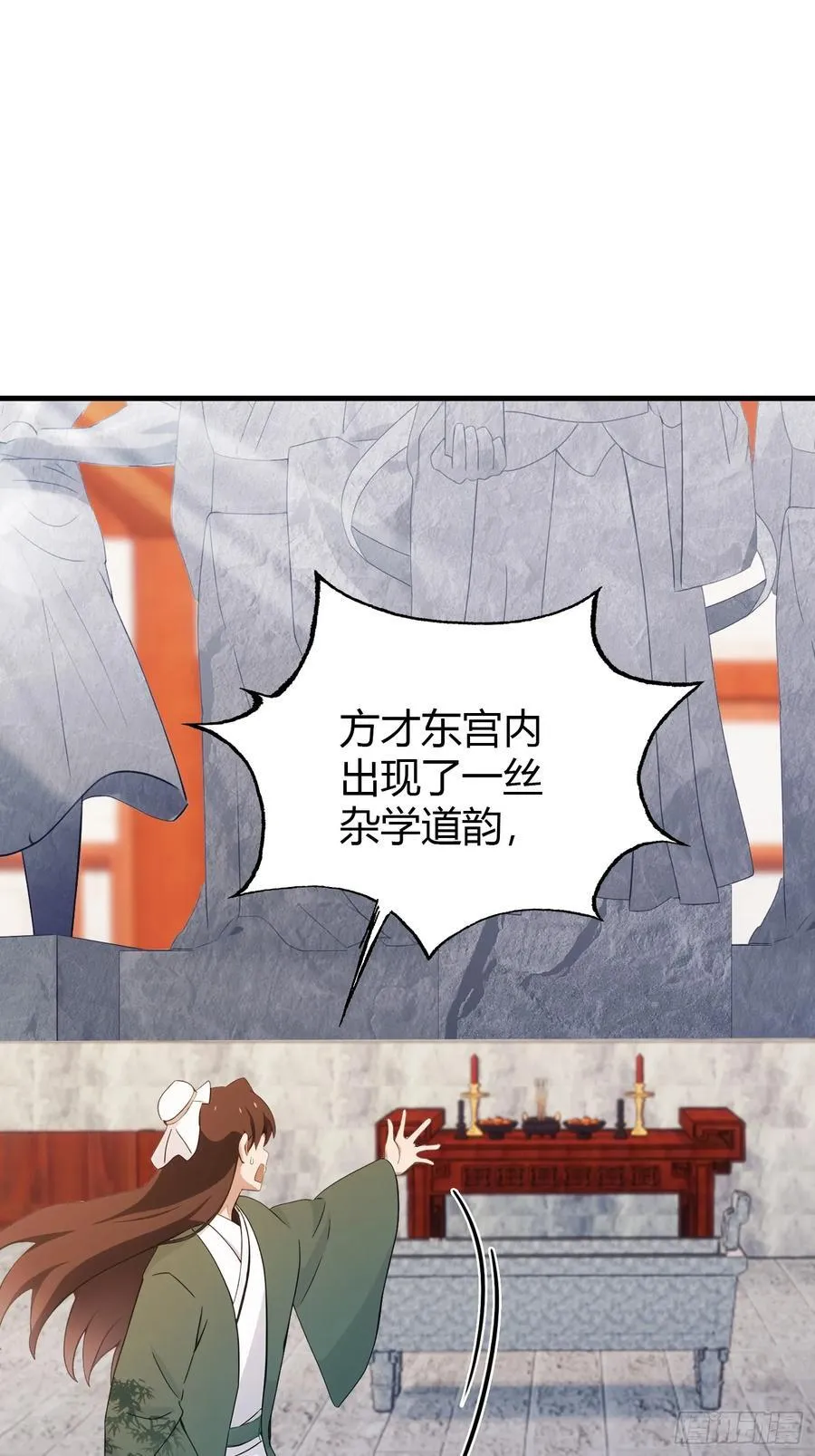 第125话 神像？草包！ 第33页
